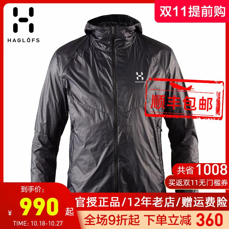 HAGLOFS火柴棍防晒衣男装户外防泼水透气防风轻便皮肤衣603564|msdalam kategori luar/Mountaineer/Camping/Aksesori perjalanan, pakaian luar, kot sukan luar - dari Buy2taobao.com untuk memberikan perkhidmatan ejen Taobao profesional membeli