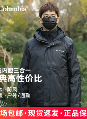 25秋冬新品哥伦比亚户外男防晒防风抓绒三合一冲锋衣WE6508/1322