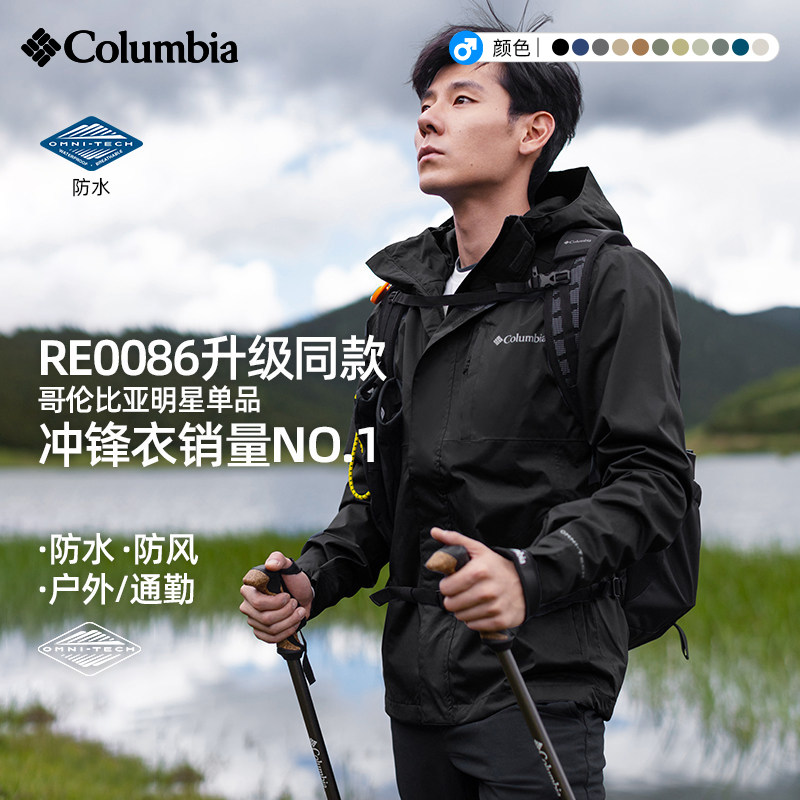 26秋冬新品哥伦比亚男户外防水防风单层连帽冲锋衣RE0086/XE3772 - 实物图