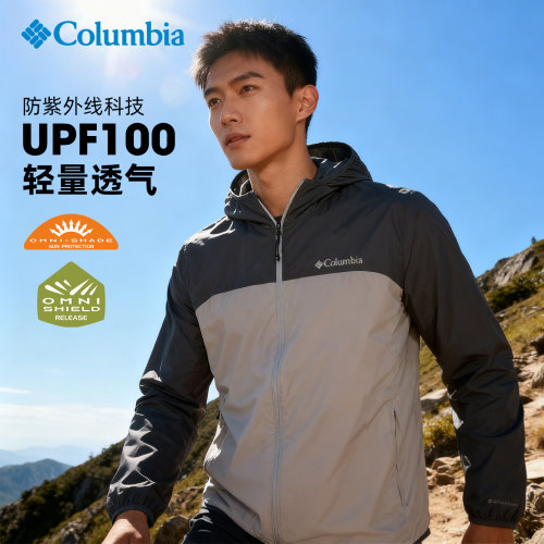 26春夏新品哥伦比亚Columbia户外男皮肤衣UPF100拒水防晒夹克外套