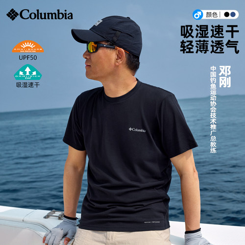 哥伦比亚男吸湿透气防晒短袖T恤