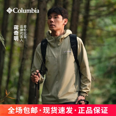 哥伦比亚男子户外防晒外套