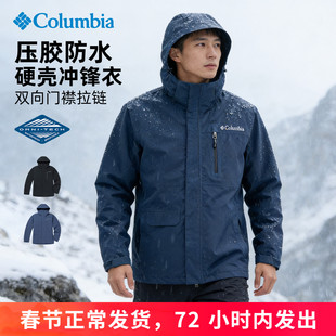 Columbia哥伦比亚户外运动男装防水防风连帽单层冲锋衣外套XE2587