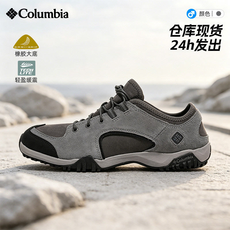 哥伦比亚男真皮防滑透气徒步鞋