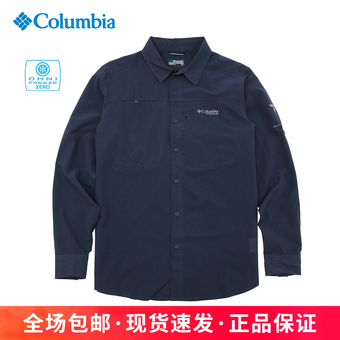 Columbia哥伦比亚男子长袖衬衫户外快干衣清凉透气休闲衬衣AJ5179