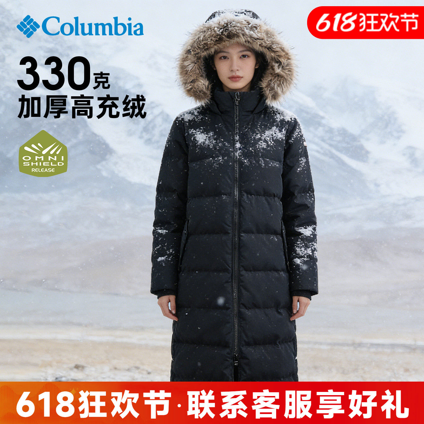 25秋冬新品哥伦比亚户外运动女拒水防风加厚保暖长款羽绒服WR4869