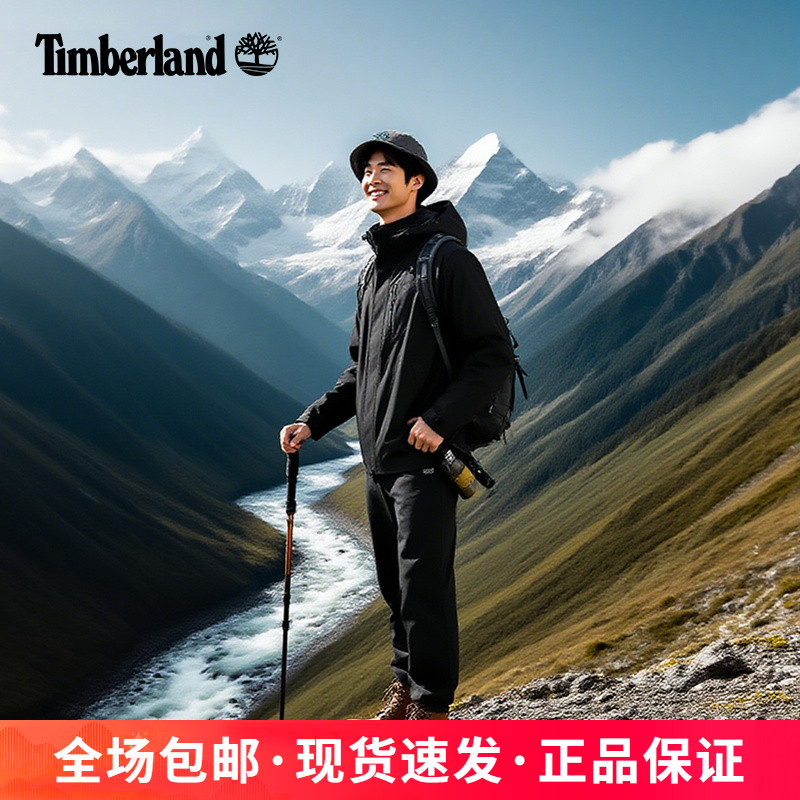 添柏岚男子防水防风三合一冲锋衣