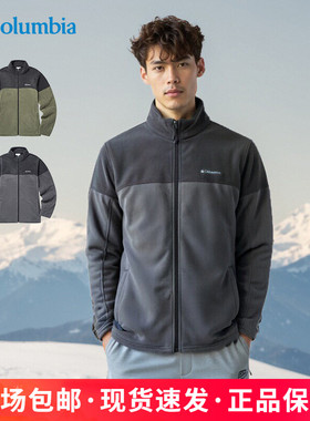 25秋冬新品哥伦比亚户外运动男保暖摇粒绒拉链开衫抓绒衣AE0560