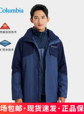 25秋冬新品哥伦比亚男子防水防风抓绒三合一冲锋衣WE6504/XE9099