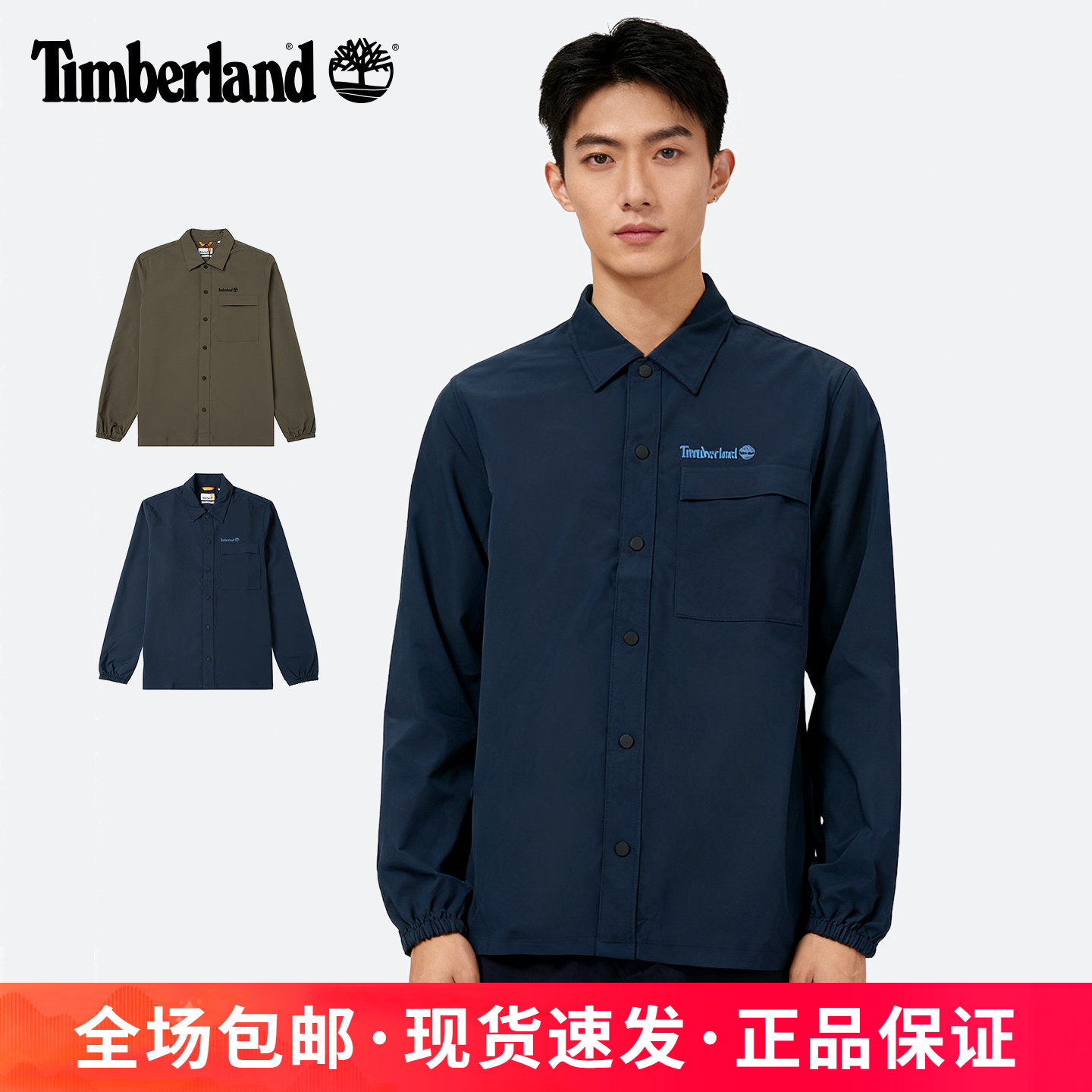 Timberland户外运动男防风开衫