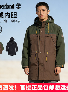 添柏岚OUTDOOR REMIX特别系列户外男子连帽中长款三合一夹克A5UQB