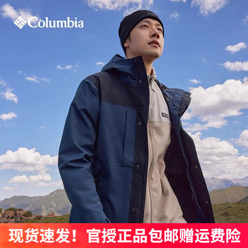 25秋冬新品哥伦比亚户外男防水防风单层冲锋衣夹克XE8191/XE0082