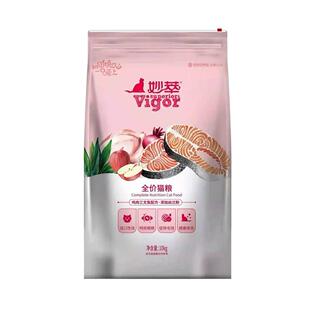 妙萃猫粮500g 1.5kg 10kg 鸡肉三文鱼丝兰粉成猫幼猫通用增肥发腮