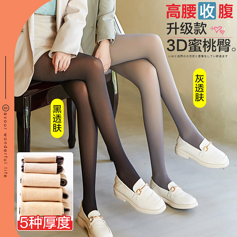 厚薄均有高腰性感蜜桃臀打底丝袜