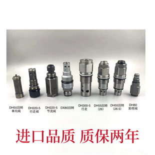 玉柴 福田雷沃 厦工临工挖掘机卸荷行走回转分配阀主炮副炮溢流阀