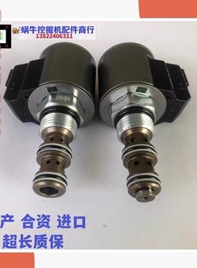 挖掘机卡特305.5 306 307D 308 310E/E2安全锁先导比例电磁阀线圈