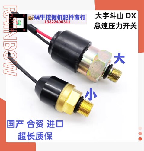 斗山大宇DX130 380 220 260 225挖掘机分配阀压力开关怠速传感器