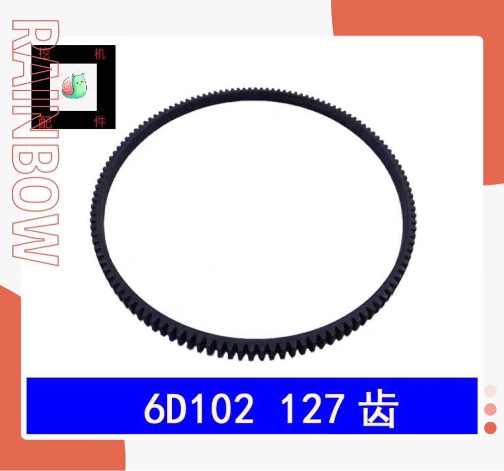 挖掘机小松PC200 210 220 240启发动机6D102飞轮齿 127齿飞轮齿圈