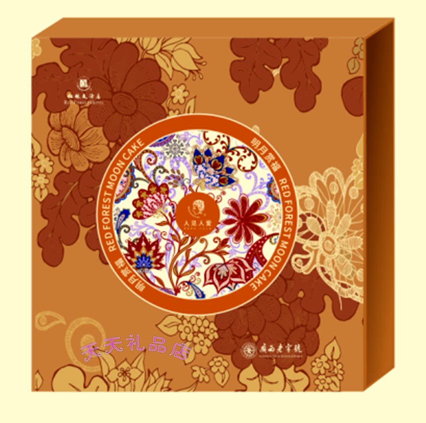 2026南宁红林酒店月饼新款礼盒 明月赏福 中秋节送礼佳品全国包邮