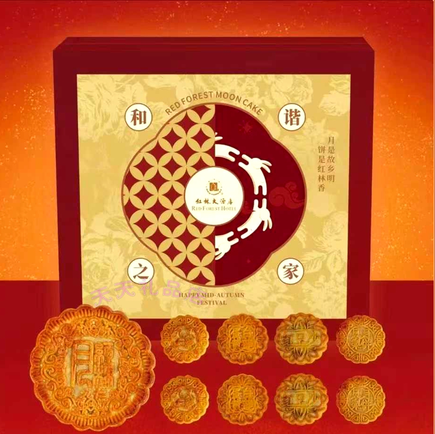 南宁红林酒店中秋节月饼礼盒 和谐之家 九仁叉烧混合口味同城速递