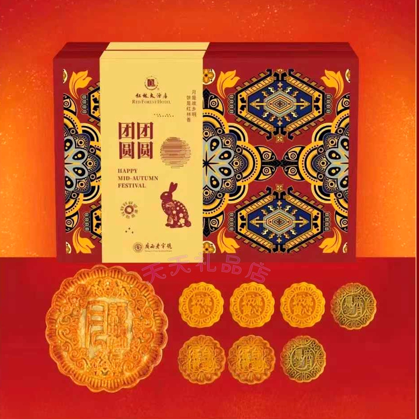 南宁红林广式月饼新款礼盒 团团圆圆 九仁叉烧混搭口味全国包邮