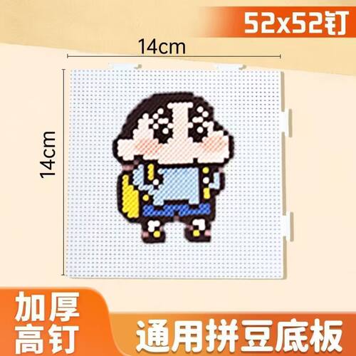 52钉2.6mm耐高温拼豆板透明拼豆底板垫板辅助工具