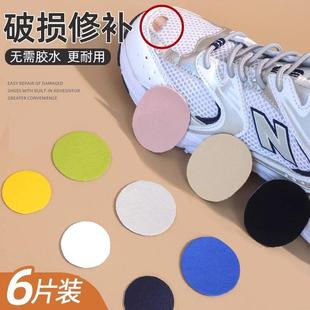 运动鞋补鞋贴补丁网面鞋子补洞贴鞋面破损修补自粘内衬修复补丁贴