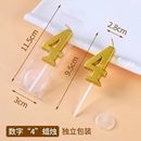 饰派对金色蜡烛独立包装 ins网红数字生日蜡烛蛋糕装 首单立减