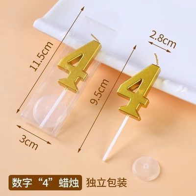 【首单立减】ins网红数字生日蜡烛蛋糕装饰派对金色蜡烛独立包装