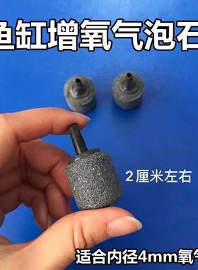 家用鱼缸增氧泵配件小沙