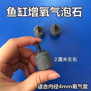 家用鱼缸增氧泵配件小沙头氧气泵4毫米通用气泡石圆型球型细砂4mm
