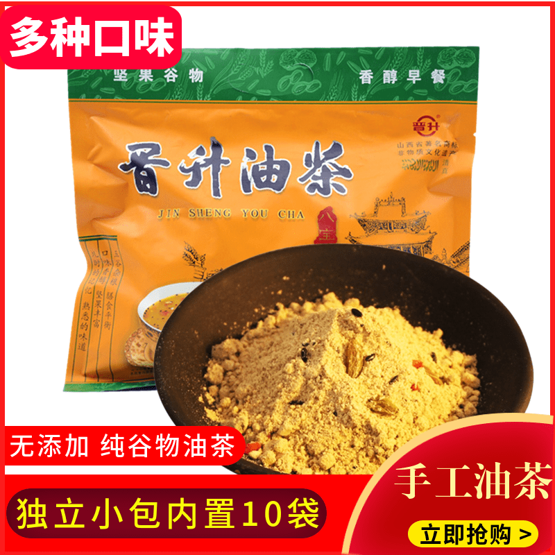 山西特产平遥晋升油茶面 面茶谷物早餐炒面400克*3袋 【八宝甜】在类目 咖啡/麦片/冲饮, 天然粉粉食品中 - 来自Buy2taobao.com提供专业的淘宝代购服务
