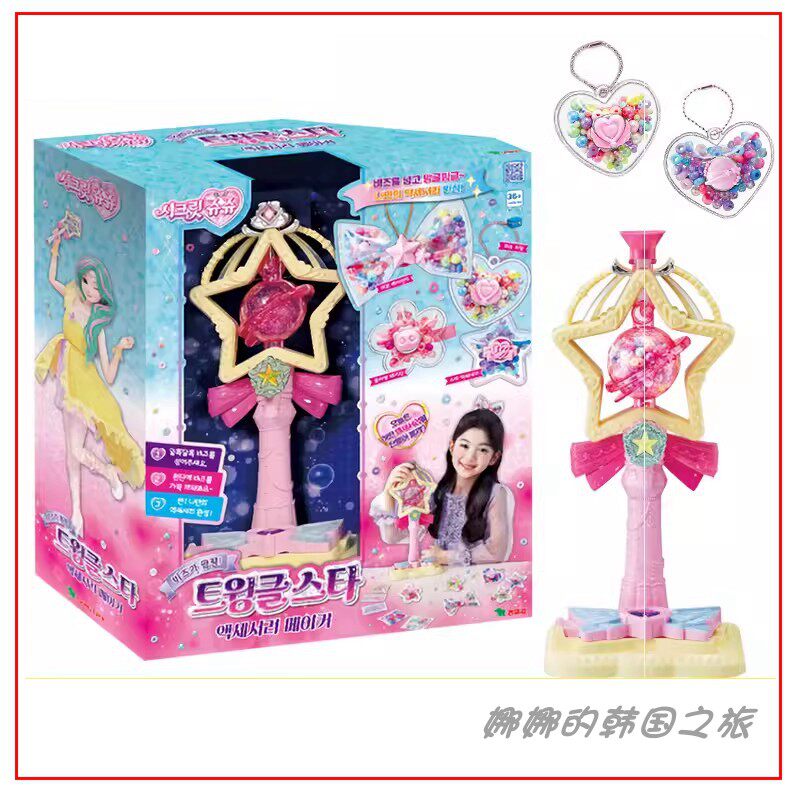 韩国代购珠珠儿童diy手工制作玩具秘密魔法棒装饰品材料包小女孩