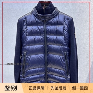 韩国代购Moncler盟可睐男款 羊毛针织拼接立领蓝色羽绒服外套