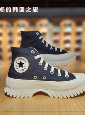 韩国代购CONVERSE匡威AllStar Lugged2.0厚底鞋高帮帆布鞋A01368C