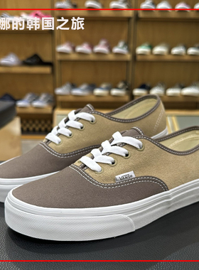 韩国代购VANS范斯Authentic复古棕色拼色帆布低帮板鞋VN0A2Z3ZBRO