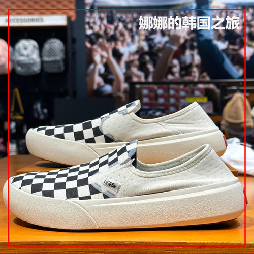 VANS范斯棋盘格一脚蹬软底帆布鞋
