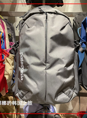 23Patagonia巴塔哥尼亚Refugio Daypack 26L15寸本双肩背包电脑包