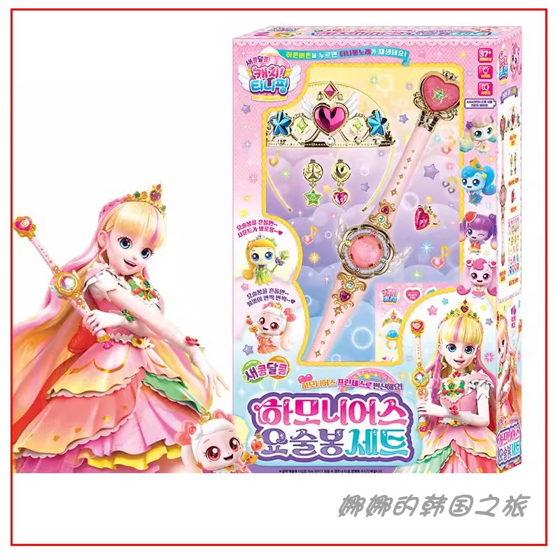 萌可玩具魔法棒发光套装