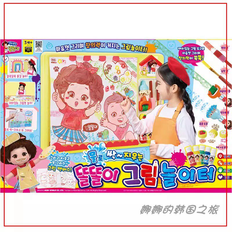 韩国代购mimi儿童水洗绘画涂色world小女孩益智反复涂鸦画布玩具