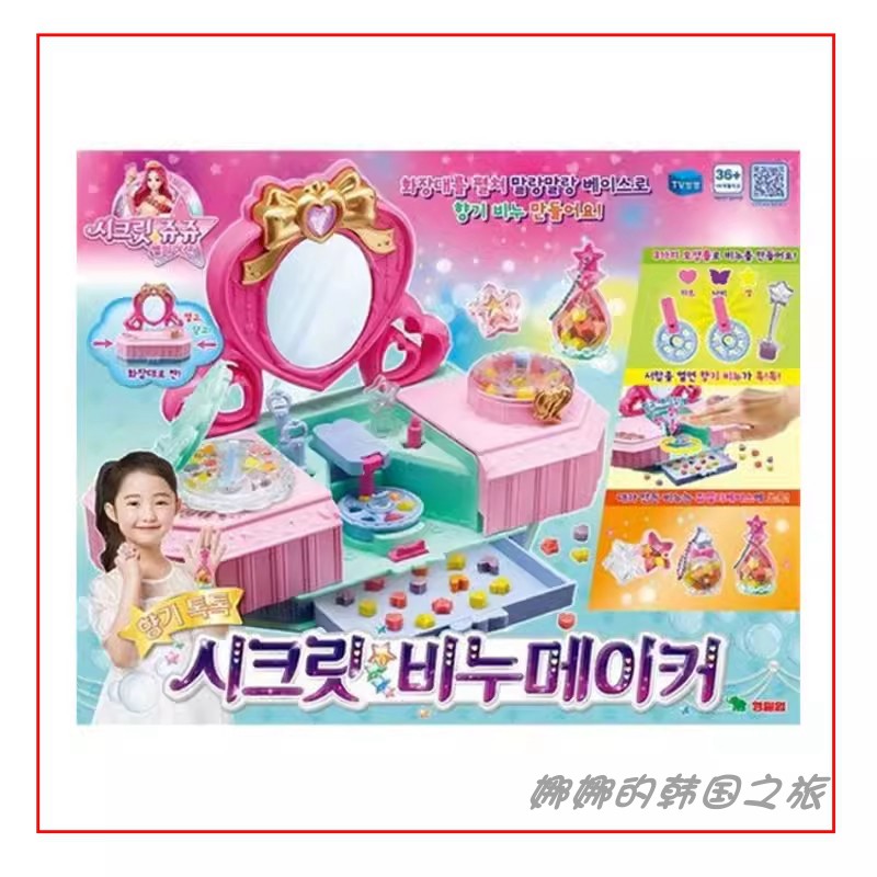 韩国珠珠秘密儿童diy制作材料肥皂套装女孩手工皂过家家亲子玩具