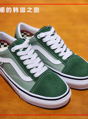 韩国代购VANS范斯Skate Old Skool男女绿色低帮帆布鞋VN0A5FCB6QU
