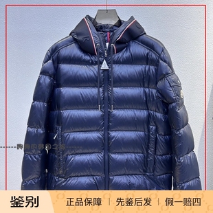 韩国代购Moncler盟可睐FW23 Pavin三色边彩条连帽短款羽绒服 男款
