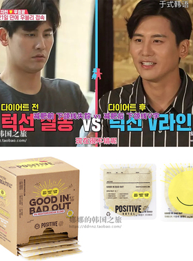 韩国正品代购 同床异梦2于晓光同款苗条营养代餐粉POSITIVEHOTEL