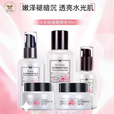 蝶美 花妍烟酰胺护肤品套装 补水暗沉提亮均匀肤色淡印抑黑祛黄