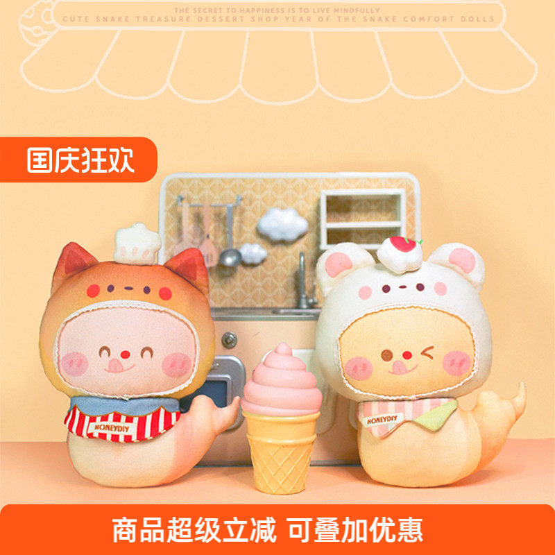 哈尼手工布艺安抚玩偶