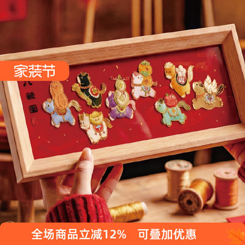哈尼手工八骏图挂摆件