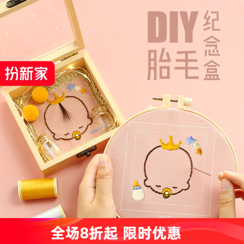 diy自制婴儿满月手工保存瓶