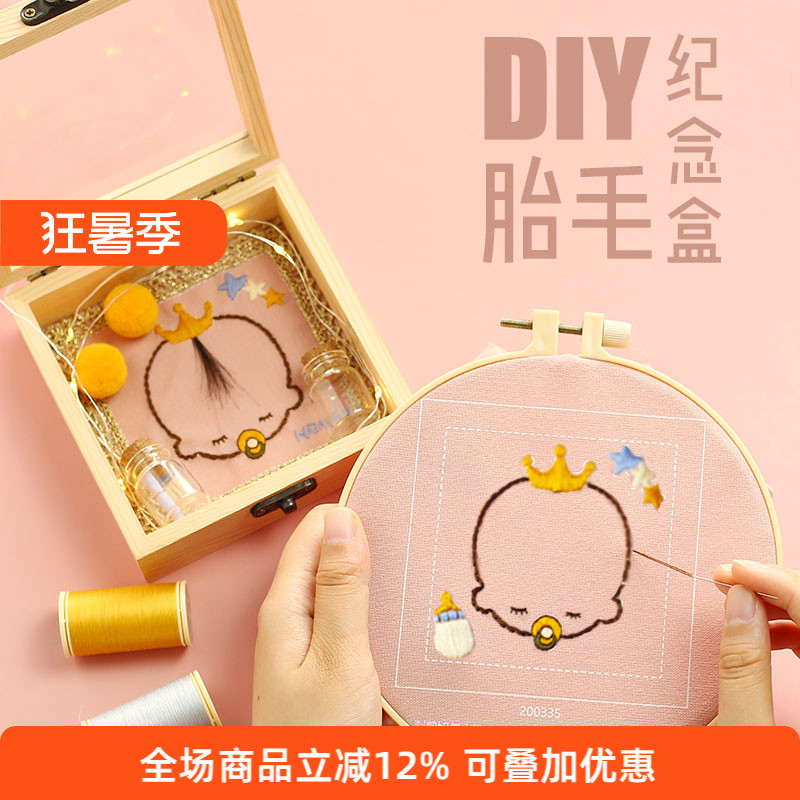 diy自制婴儿满月手工保存瓶
