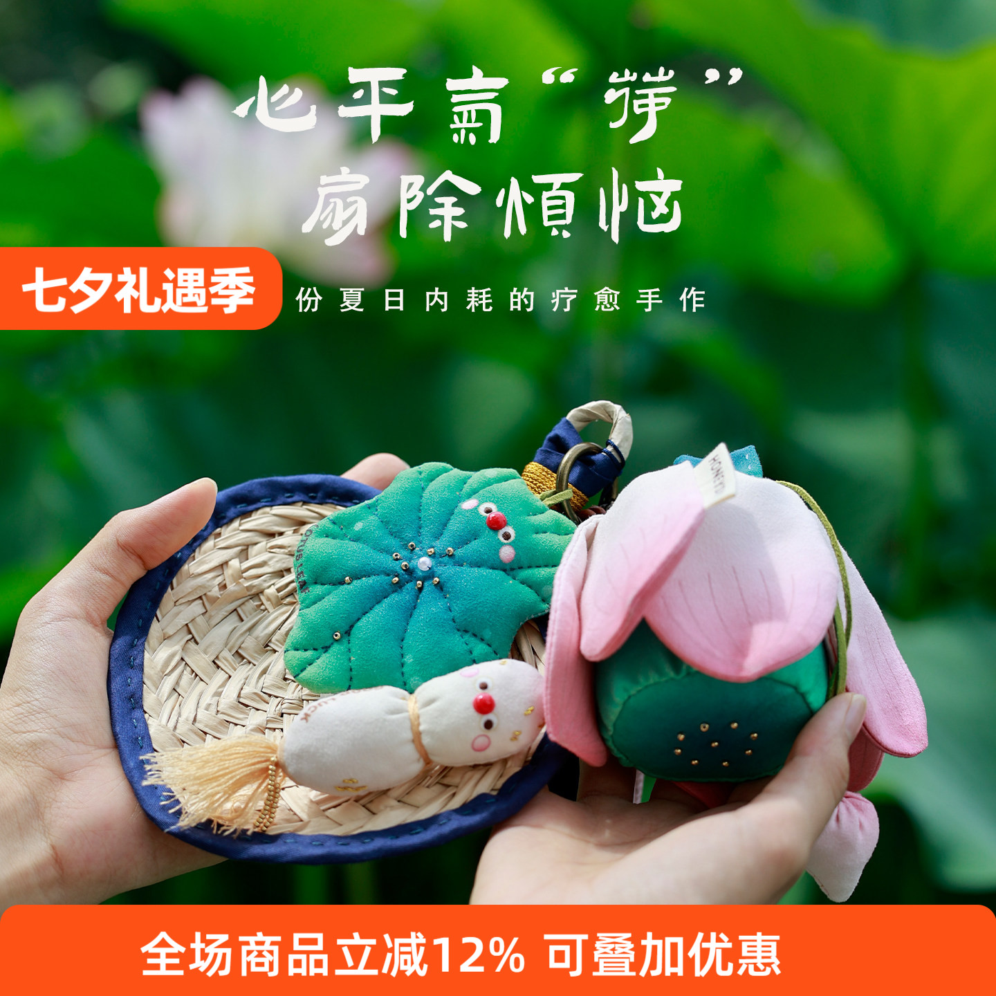 哈尼荷花香囊DIY手工刺绣材料包